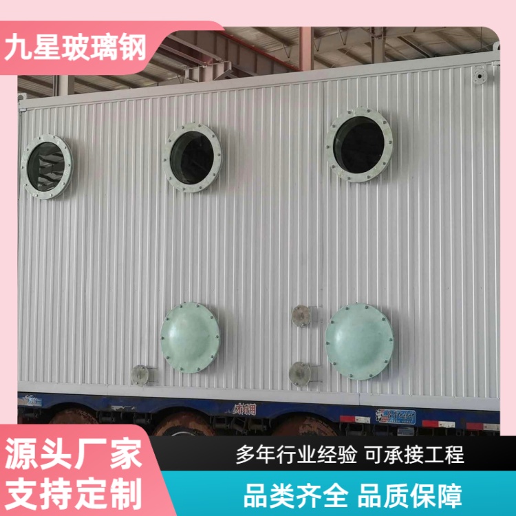 九星 厂家 玻璃钢生物除臭设备 食品加工厂用 效率高运行稳定