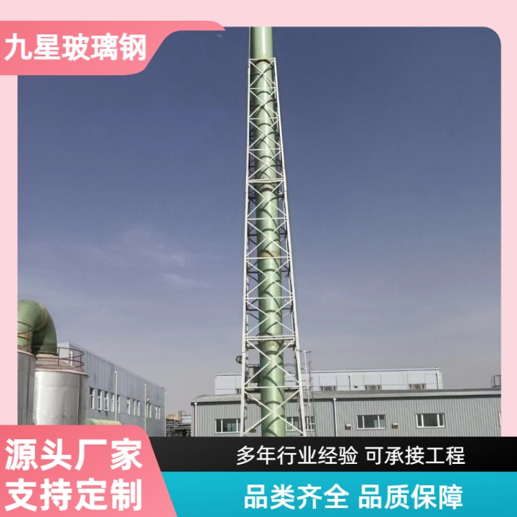 九星 厂家直供 玻璃钢生物洗涤塔 污水处理厂用 占地面积小耐腐蚀