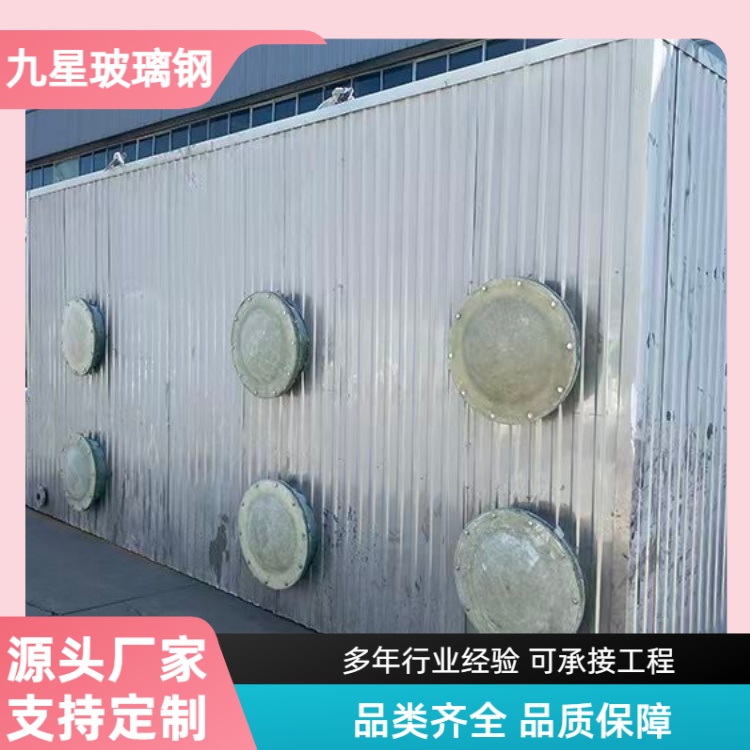 九星 厂家 玻璃钢吸附箱 市政污水泵站用 效果稳定耐腐蚀