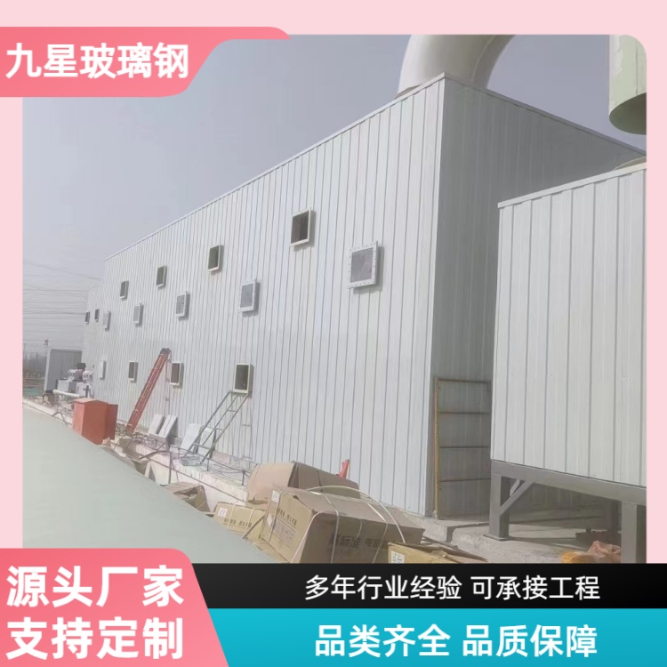 九星 厂家直供 生物除臭成套设备 污水处理厂用 祛异味效率好