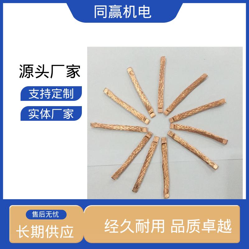 同赢生产 电解铜导电带 良好的热电道性 两头铜板中间铜皮 印刷电路板