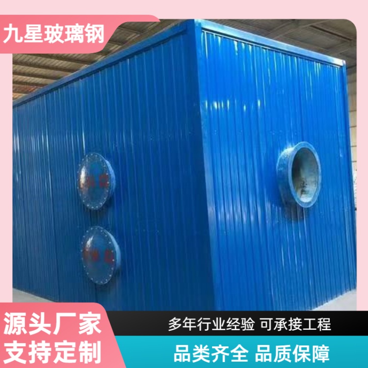 九星 厂家 玻璃钢除臭装置 畜牧养殖场用 效果稳定耐腐蚀