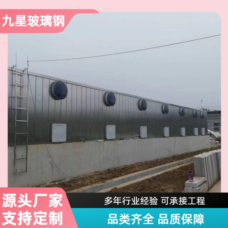 九星 厂家 玻璃钢生物除臭设备 化工制药用 坚固耐用密封性好