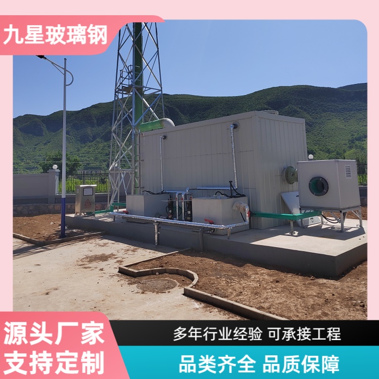 九星 厂家 污水池生物除臭箱 化工制药用 效果稳定耐腐蚀