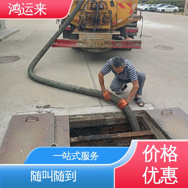 新开河 疏通污水井下水道 地下管渠清淤 全天随叫随到 