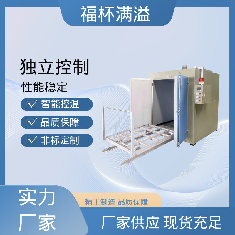 装有轨道配备装载工件 树脂专用干燥设备 工作效率高 福杯满溢