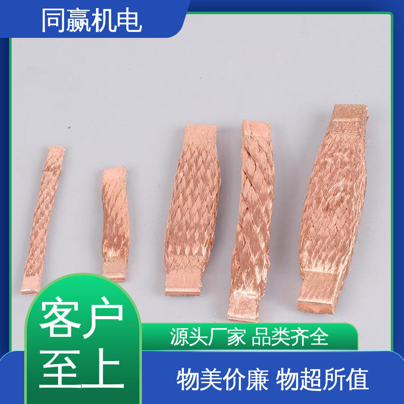 强导热性优点 冲压切割 集成电路 铜导电带 同赢生产