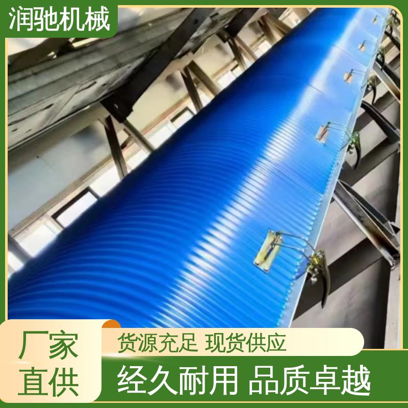 彩钢瓦密封罩 运送机用 使用寿命长 蓝色B1000 润驰供应