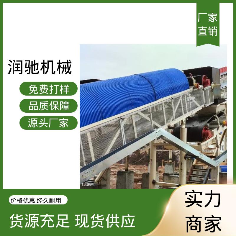 颜色可选 皮带机防尘瓦 弓形波浪 商砼站 润驰供应