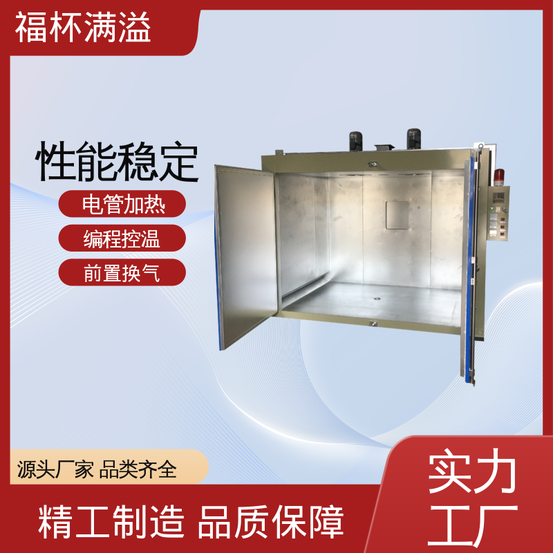 用于固化解冻加热 化学原料预热箱 使用寿命长 福杯满溢