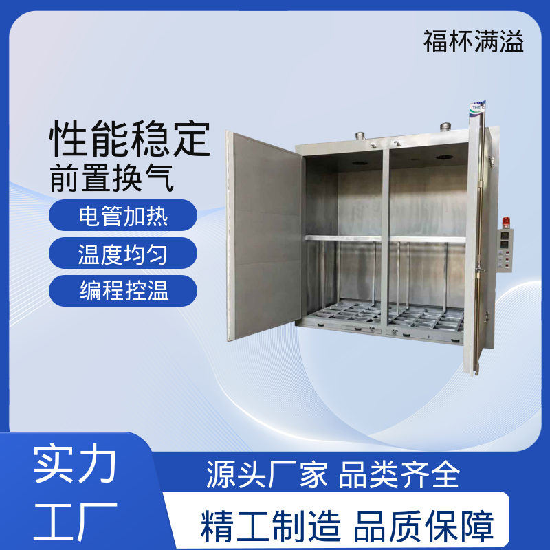 独特的热风循环系统 油桶烘箱 使用寿命长 福杯满溢