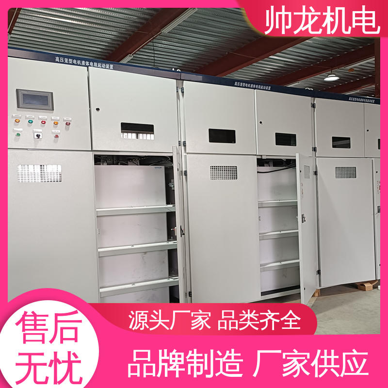 浙 江 现货直发 库存充足 性能稳定 反应迅速 大功率电机 软启动控制柜