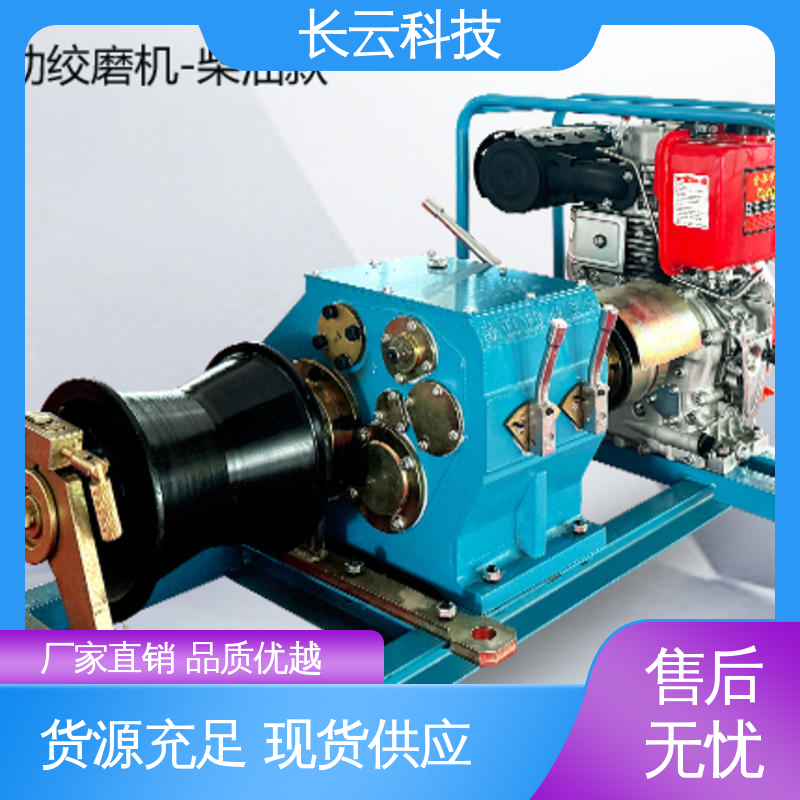 长云科技 电力机动绞磨机 力箭5号 拉力大速度稳 