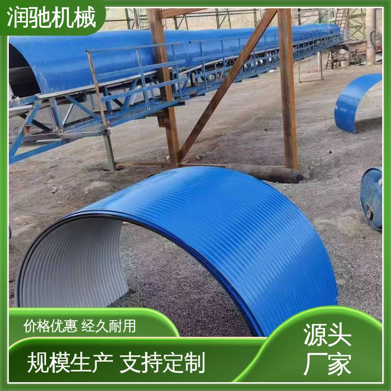 润驰供应 碎石场用 耐酸碱抗老化 拱形输送机罩 蓝色B1000
