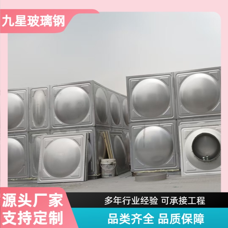 九星 厂家供应 方形生活消防水箱 学校商场用 耐用不易变形
