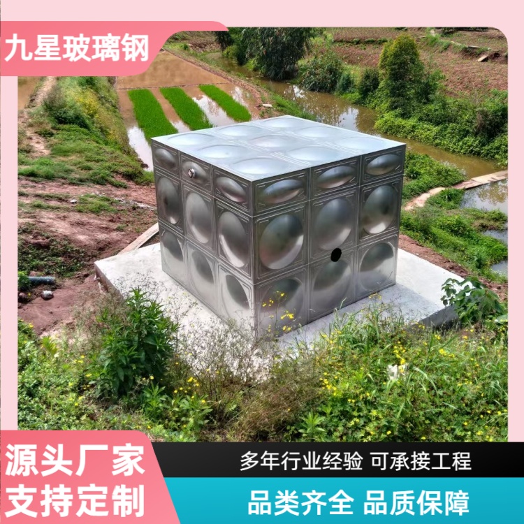 九星 厂家 5吨不锈钢保温水箱 住宅小区写字楼用 易于维护易安装