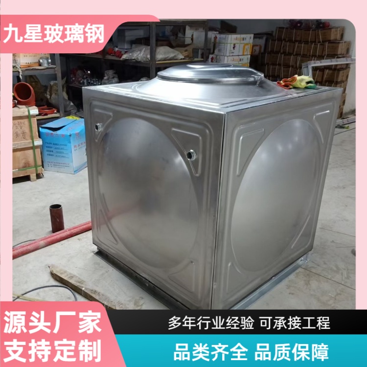 九星 厂家供应 直埋式不锈钢消防水箱 工矿企业用 耐磨防腐抗老化