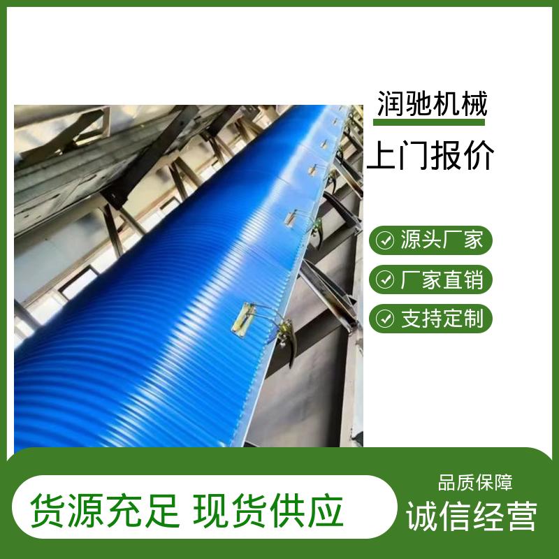 润驰供应 蓝色B1000 搅拌站 输送机弧形瓦 耐酸碱抗老化