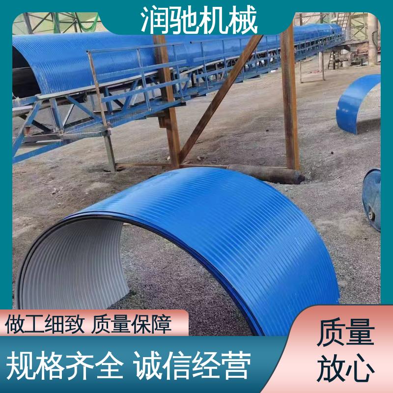 弓形波浪 输送机调心罩 可拆卸 配安装件 润驰供应