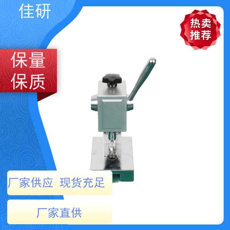 佳研 极片切片机 冲切尺寸选配3mm-24mm 固态电池实验研发设备