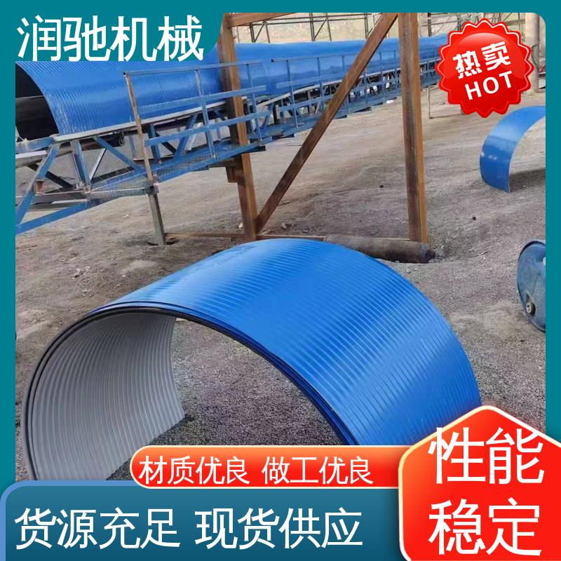 润驰供应 碎石场用 轻质高强 皮带机开启罩 蓝色B1000