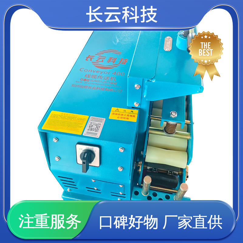 电力施工电缆输送机 长云科技 犟牛3号 方便快捷 