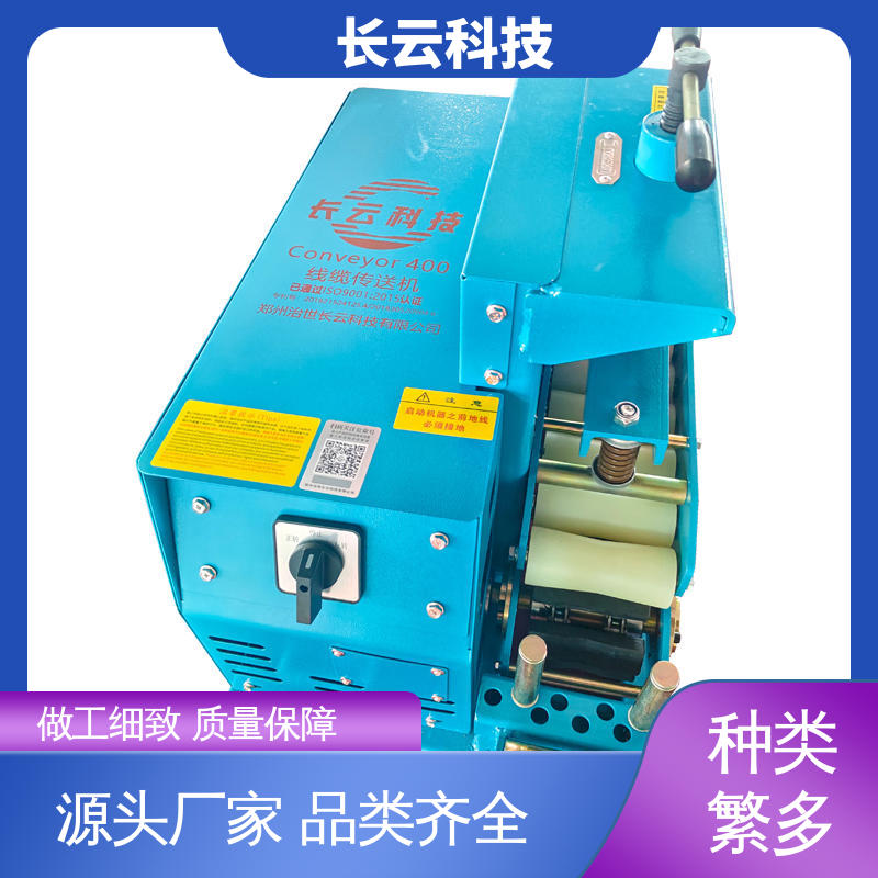 电力工具电缆输送机 长云 犟牛2号加强版 提质增效 