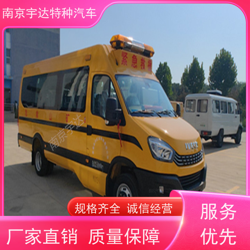 依维柯牌矿山抢险救险车煤矿紧急救援车排量3.0