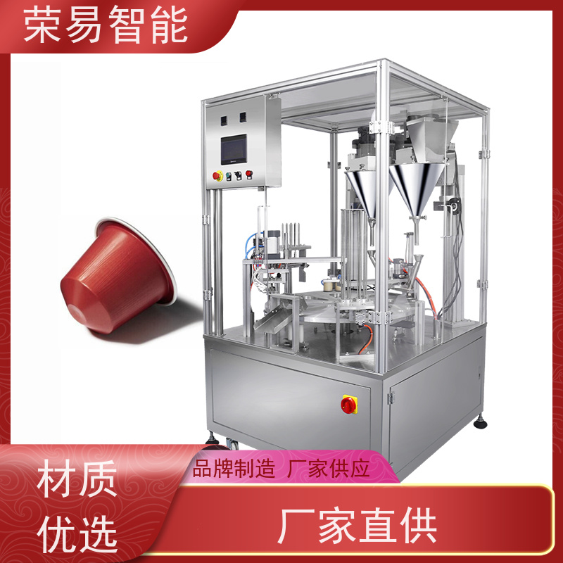 荣易智能全自动 盒装食品 燕麦粥 鲜奶 封口包装生产线
