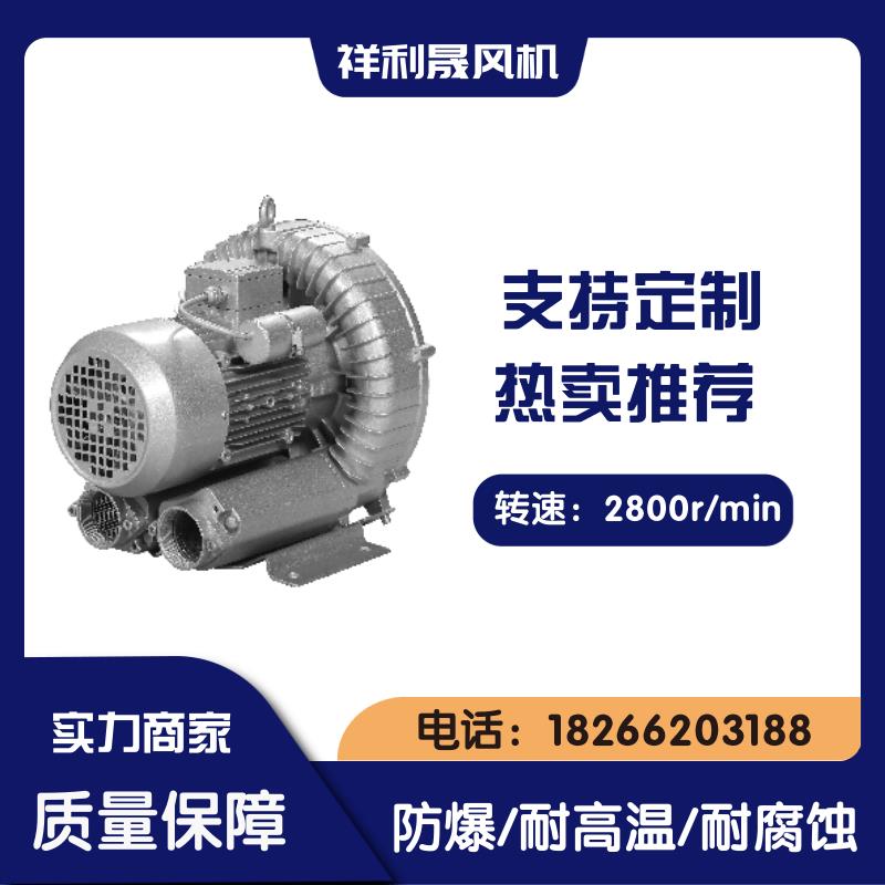 祥利晟 高效散热 适用工业耐高温环境 高压风机 2HB530-AH06