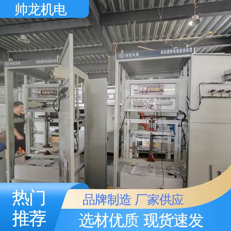 支持定制 售后保证 节能降耗 保护电机 高/低压启动器 SYD1/220kw 重 庆