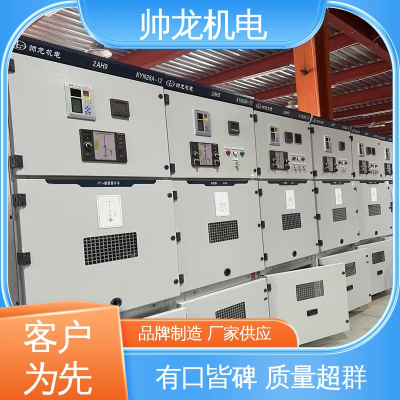 重 庆 高压配电系统 操作简单 发货迅速 KYN28A-12 柜 耐磨耐用 性能稳定