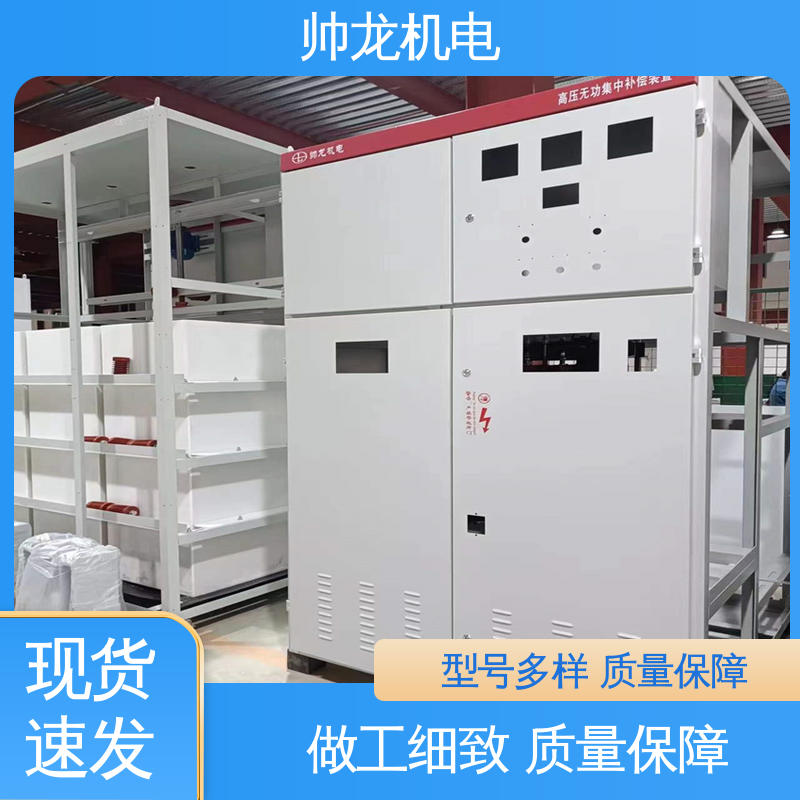 快速响应 一站式服务 集中补偿柜 运行稳定 平稳可控 10kv高压 帅龙机电
