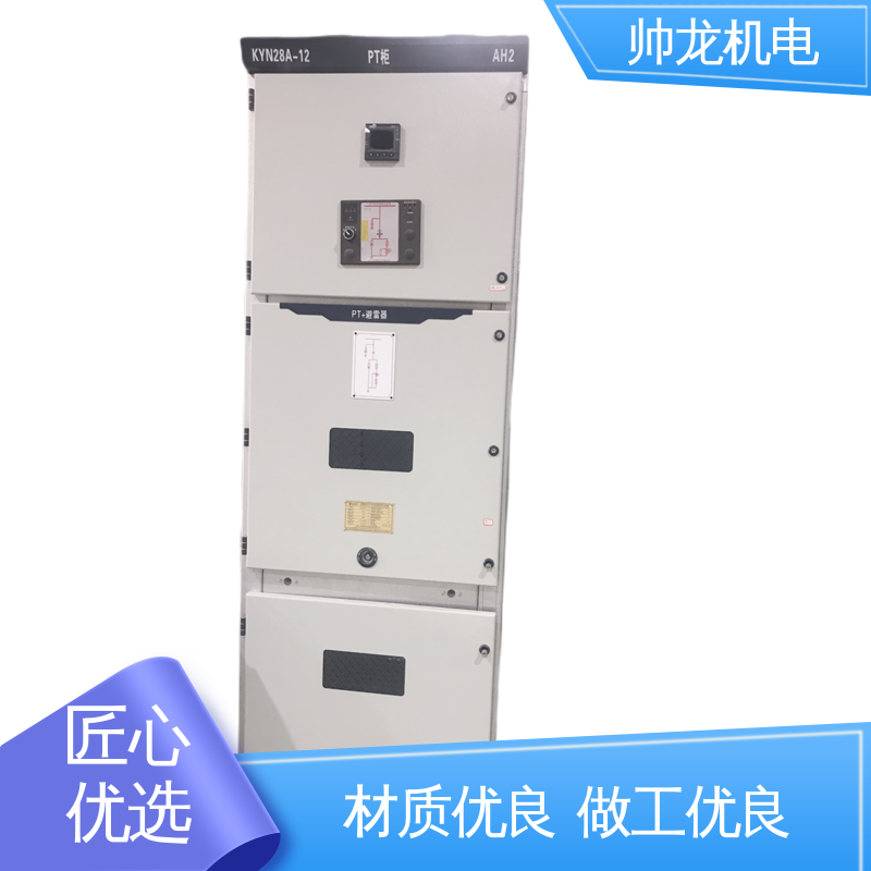 帅龙 反应迅速 高效稳定 经济实惠 保护全面 环网柜