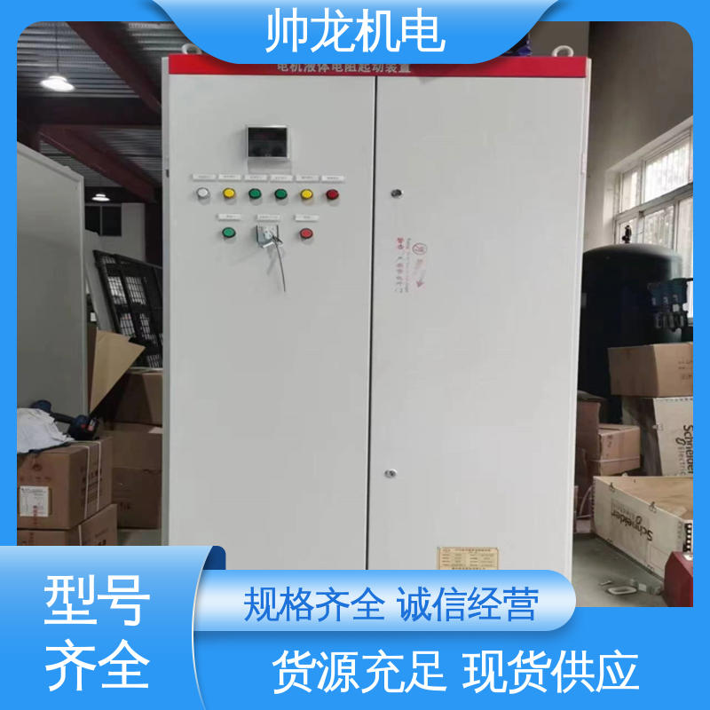 四 川 软启动器 厂家直供 可定制 空压机/破碎机 水箱坚固 反应迅速