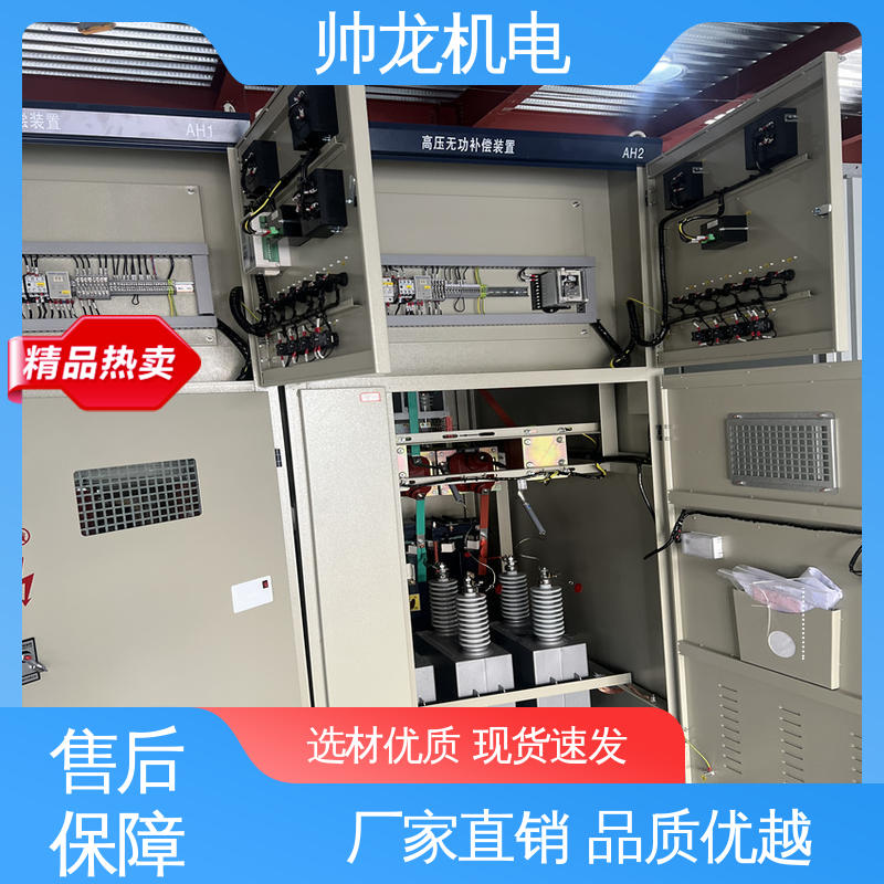 高低压 运行稳定 平稳可控 集中补偿柜 工艺精湛 提供技术服务 重 庆