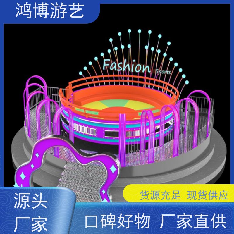 鸿博游艺 旋转迪斯科转盘 儿童游乐场设施 可定制