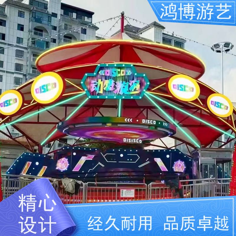 鸿博游艺 小型迪斯科转盘 儿童游乐设施生产厂商 可按需定制