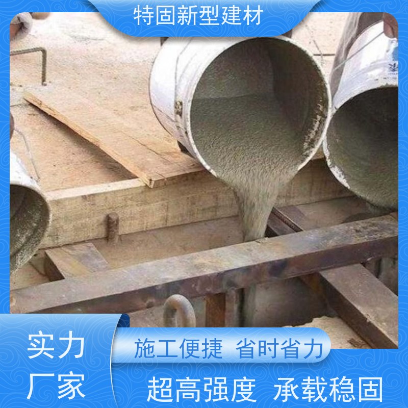 特固 高强灌浆料 自流性好快硬早强 产地货源 发货及时