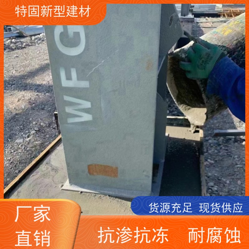 特固 无收缩水泥灌浆料 自流性好快硬早强 上门施工 免费指导