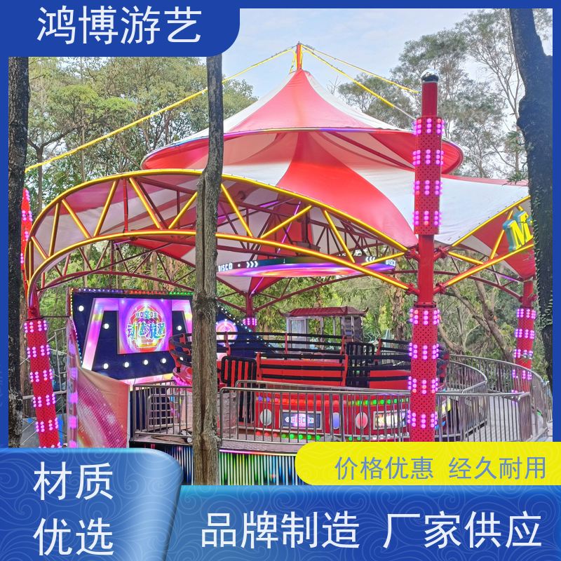 鸿博游艺 公园迪斯科转盘 刺激游乐项目 支持定制