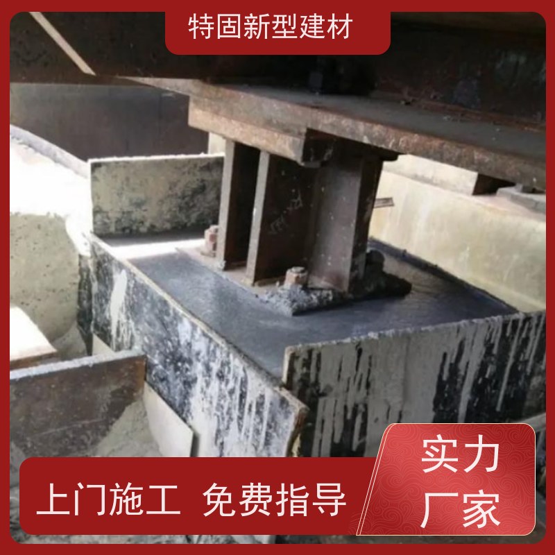 特固 高强无收缩灌浆料 包工包料 品质保证 厂家供应