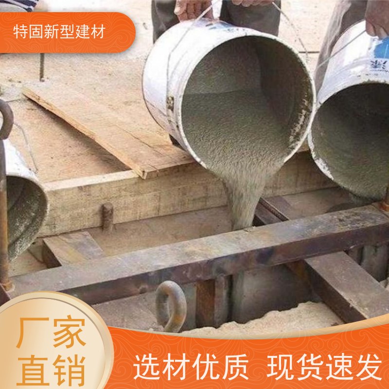 特固 环氧灌浆料 抗渗抗冻 耐腐蚀 产地货源 发货及时