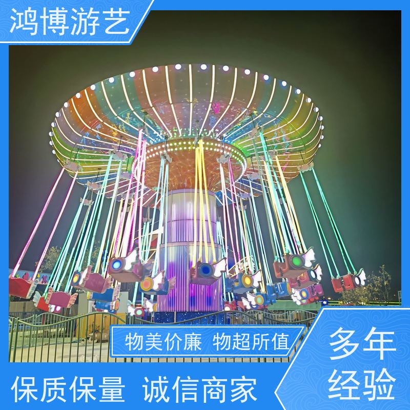 鸿博游艺 摇头飞椅 亲子互动儿童游乐设备 支持定制