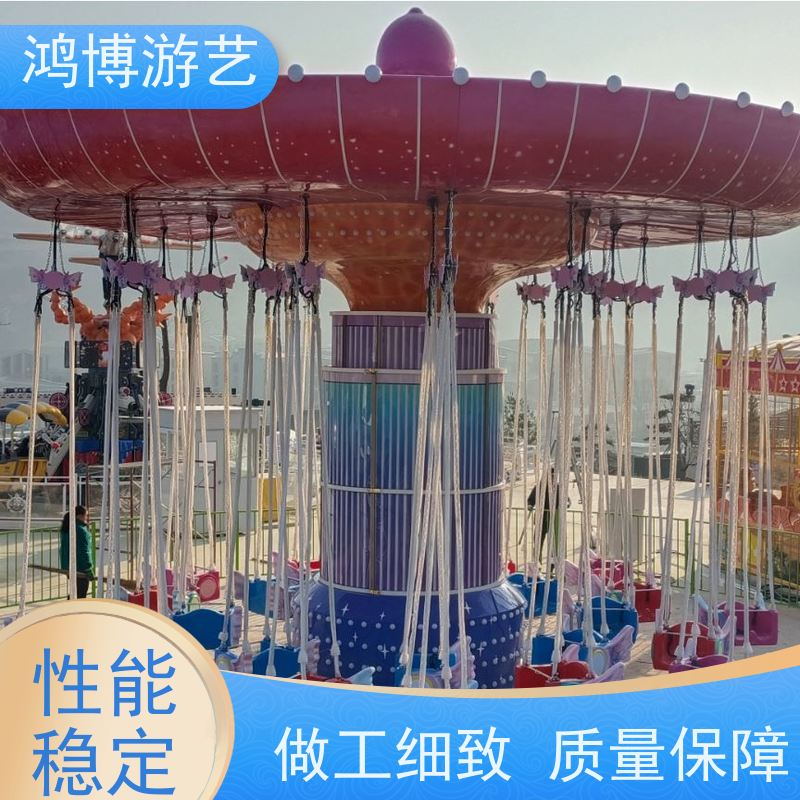鸿博游艺 户外摇头飞椅 儿童游乐设备 可按需定制