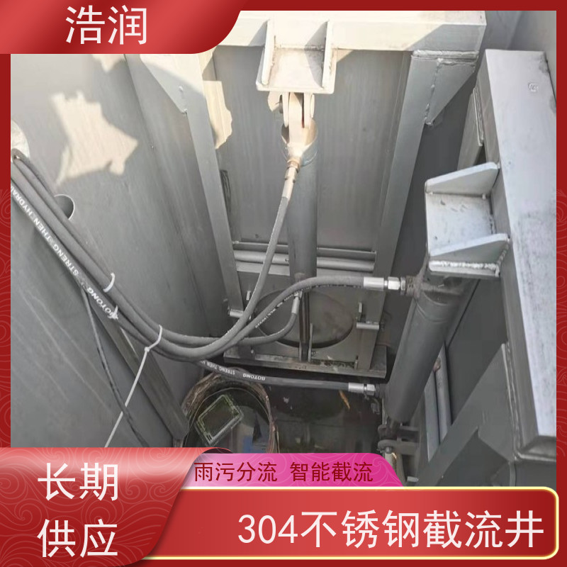 浩润 316不锈钢截流井 HRJWPA-2000-3800 诚信经营