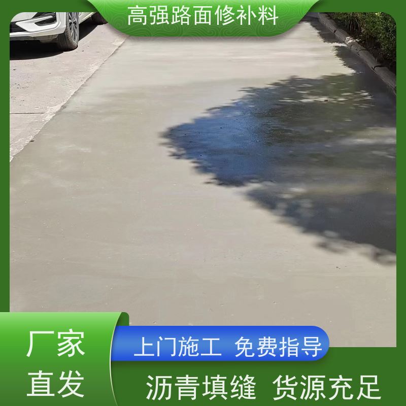 水泥路面冻融修补料 承接大型工程 工厂供应 特固