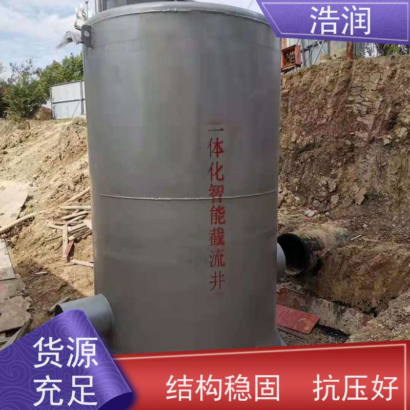 浩润 一体化截流井 HRJWPA-2000-3800 性价比高