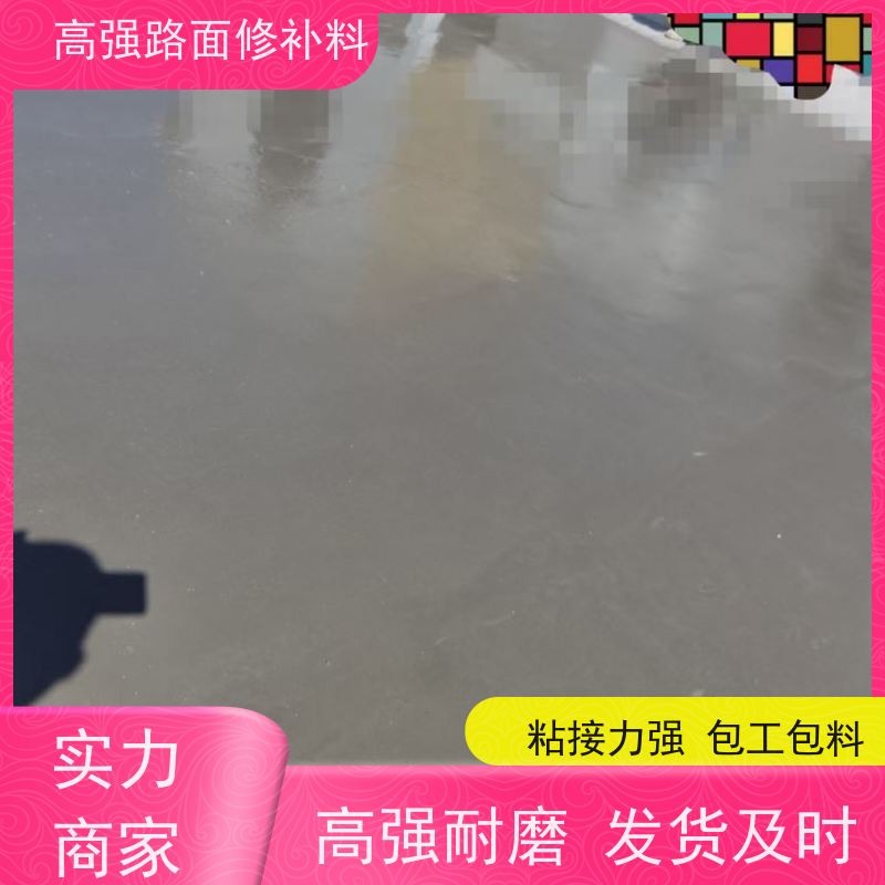 路面高强修补料 防腐蚀 耐酸碱 常年供应 特固新型建材