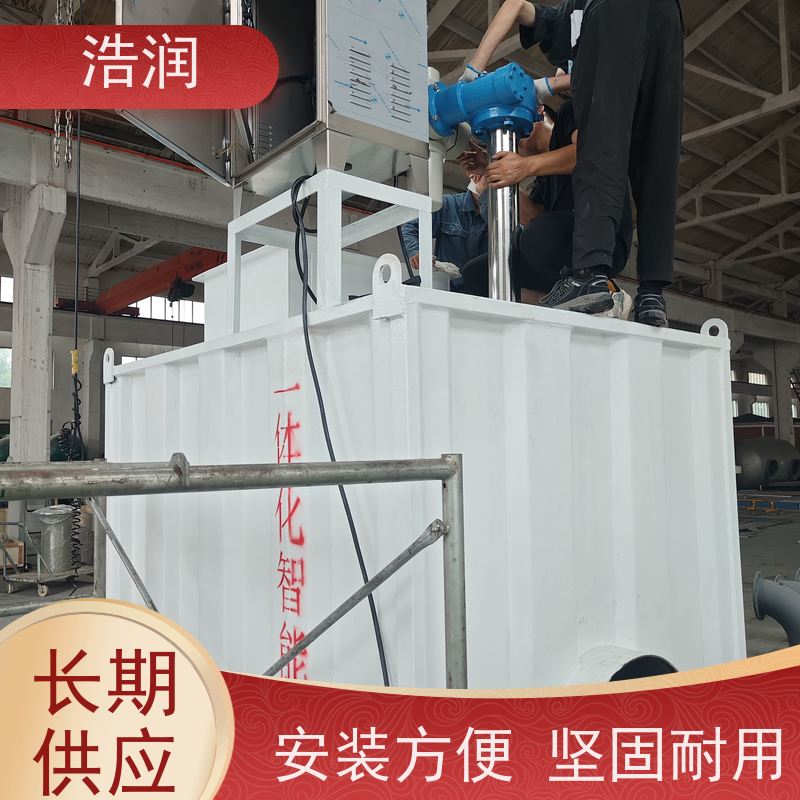 浩润 一体化截流井 耐酸耐腐 雨水提升排水 全国供应